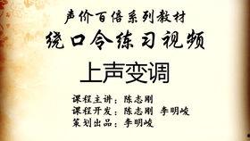绕口令的视频,挑战舌头极限，趣味与智慧并存