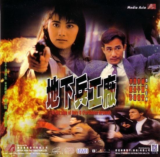 地下兵工厂国语高清,揭秘战火背后的秘密制造