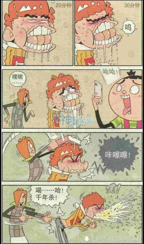 阿衰搞笑视频,笑料百出，欢乐无限