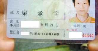 台湾身份证图片,独特设计背后的文化内涵
