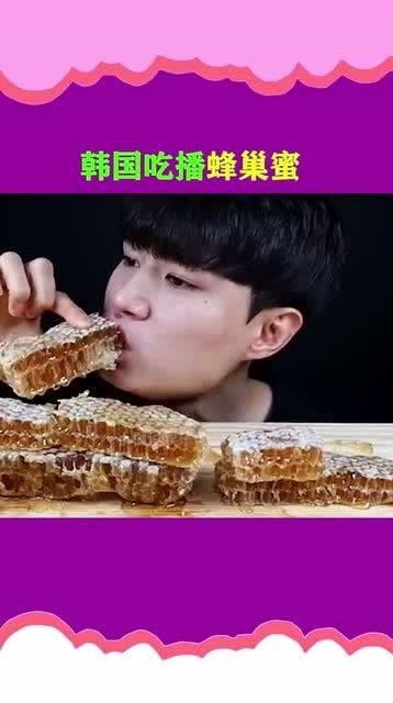 吃蜂巢视频,一场味蕾与自然的邂逅