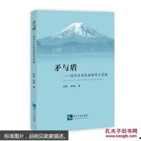 日本 矛与盾资源,矛与盾的交融与传承