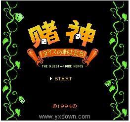 赌神 高清 国语 下载,重温经典赌战传奇