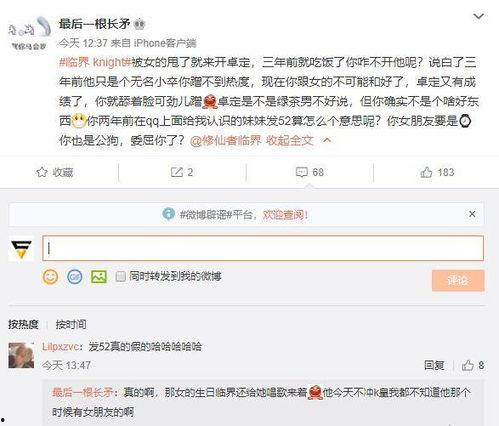 吃瓜爆料第一页微博,揭秘第一页微博背后的惊人真相