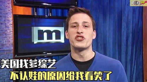 51今日吃瓜爆笑找爹综艺莫里秀,莫里秀综艺“找爹”大揭秘