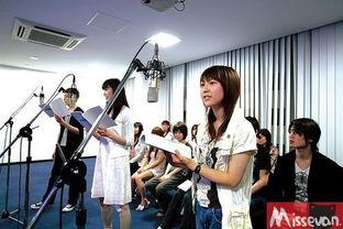 日本 声优学校,培养未来声音艺术家的摇篮