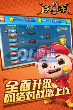 百变飞车国语下载,速度与激情的视觉盛宴