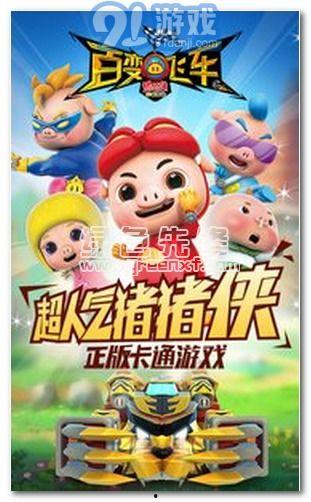 百变飞车国语下载,速度与激情的视觉盛宴