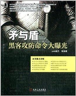 矛与盾 日本,日本古代战争智慧与防御艺术