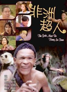 非洲超人国语,跨越种族与信仰的英勇传奇