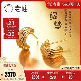 老庙黄金耳环图片大全,尽显时尚魅力