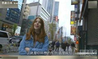日本人 洋妞,日本人VS洋妞的时尚碰撞