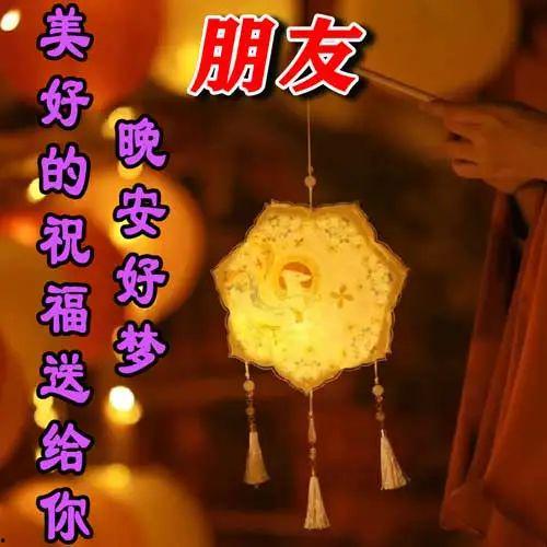 晚上好的图片,美好时光尽在“晚上好”