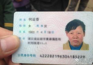 身份证图片,从身份证图片看我国公民身份信息概览