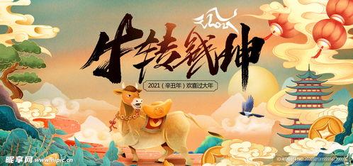 牛转乾坤图片,牛转乾坤图片背后的文化寓意