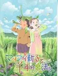 空想新子与千年魔法国语,奇幻世界的语言之旅