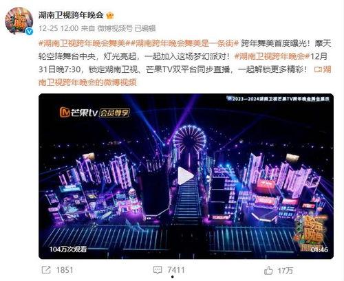 湖南卫视回播在线观看,重温精彩瞬间