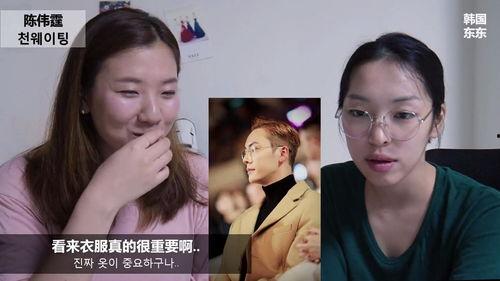韩国明星对中国的看法