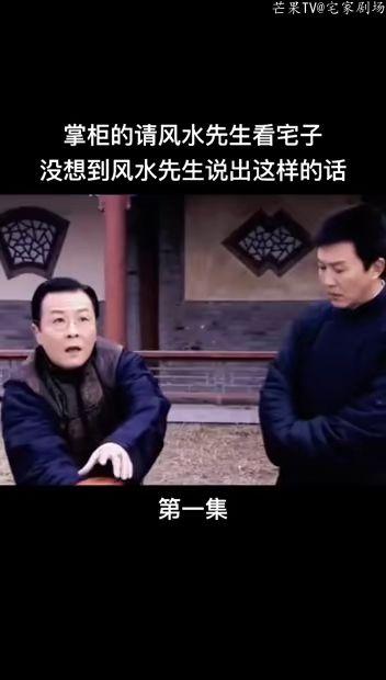 风水先生在线观看免费,在线免费观看风水先生智慧分享