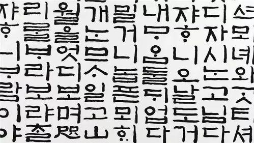 汉字 韩国 字,文化交融与现代化魅力的东方国度