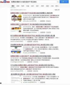 吃瓜群众爆料网站大全下载,一网打尽热门资讯！