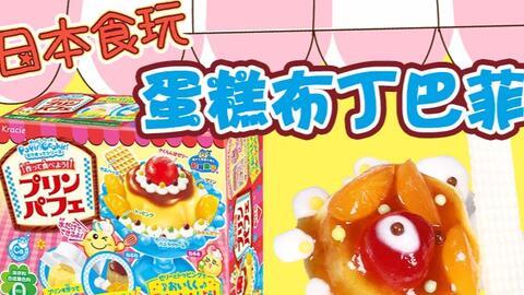 日本食玩,味蕾与童心的完美邂逅