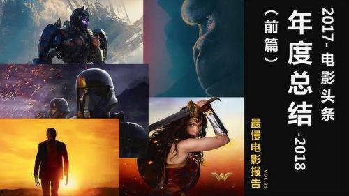 2017电影大片在线观看,在线重温那些震撼大片