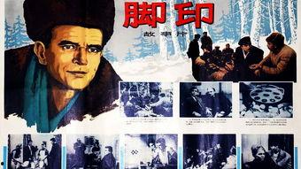 电影脚印在线观看,探寻历史足迹，重温经典瞬间