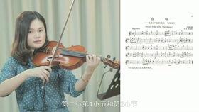 小提琴教学视频,从入门到精通