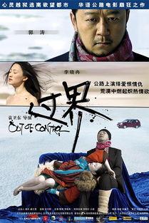 电影 过界床戏,情感边缘的禁忌诱惑