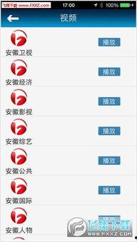 安徽卫视在线观看tv,在线观看精彩节目，尽享视听盛宴