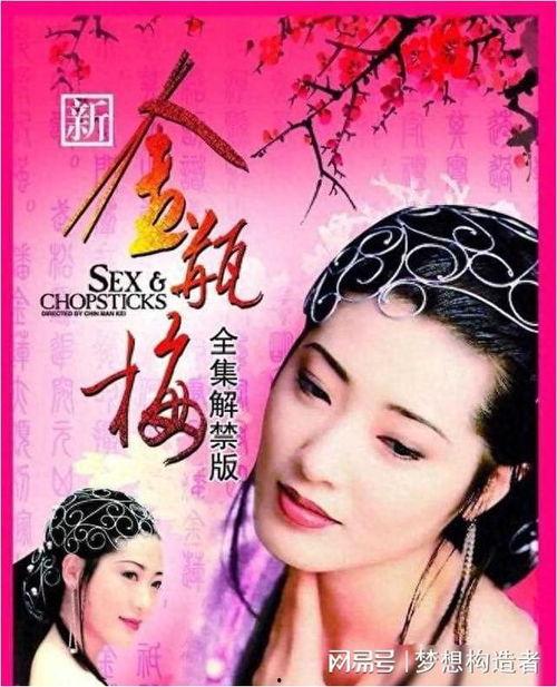 新金瓶梅在线观看