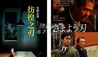 日本 电影 推理,日本电影中的推理世界揭秘