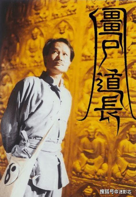 僵尸道长2国语高清,国语高清版，惊悚奇幻再续传奇