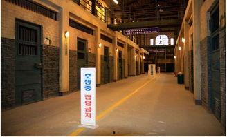 韩国囚犯体验,揭秘高墙内的生活与挑战