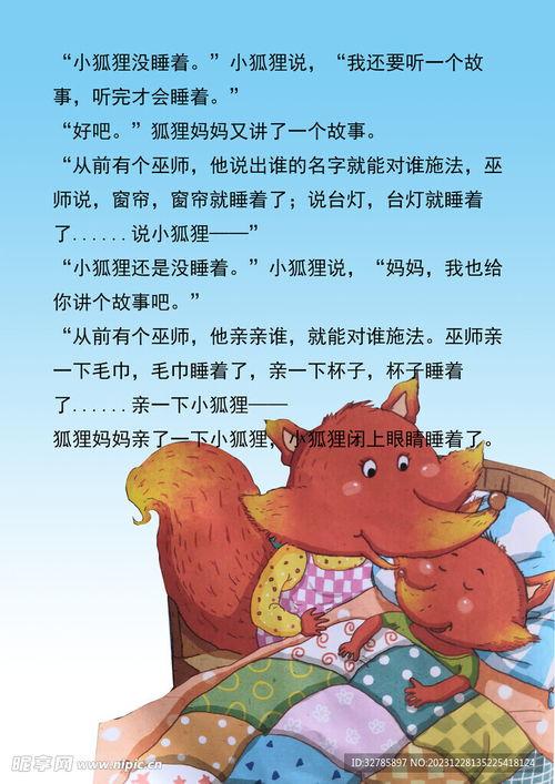 用图片讲故事,一幅图，一个故事