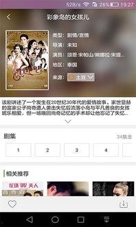 娱乐吃瓜小队小说下载