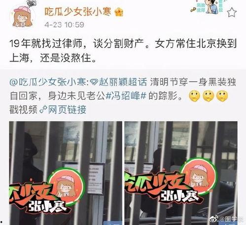 吃瓜少女张小寒爆料什么,娱乐圈惊天大瓜揭秘