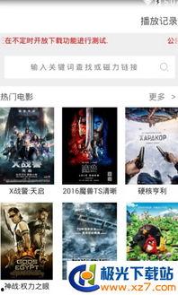 play海量视频,一网打尽热门影视盛宴