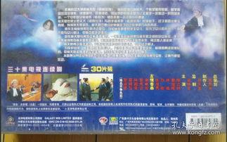 法内情2002国语版,错综复杂的情感纠葛与正义较量