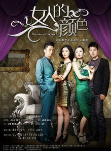 女人的颜色在线观看,一场视觉与情感的色彩盛宴