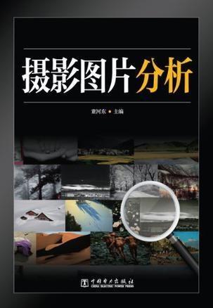 摄影图片分析,摄影作品背后的故事与情感