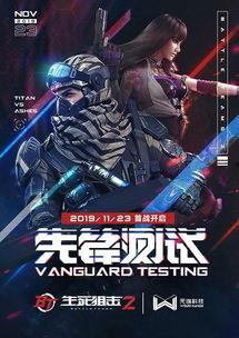 生死狙击2国语电影,国产枪战巨制，热血对决，生死攸关