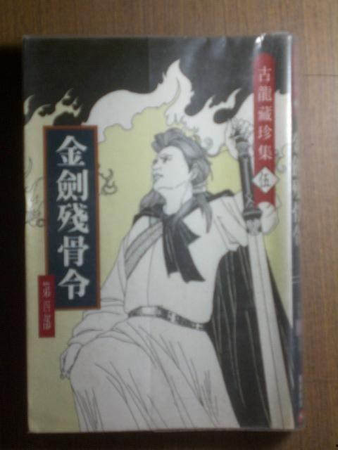 金剑残骨令国语,揭秘古代神秘禁令背后的传奇故事