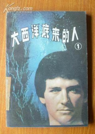 大西洋底来的人国语版全集,揭秘神秘外星文明的传奇之旅