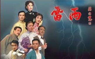 雷雨电视剧全集在线观看,情感风暴下的家族纠葛，全集在线观看，揭秘人性深渊