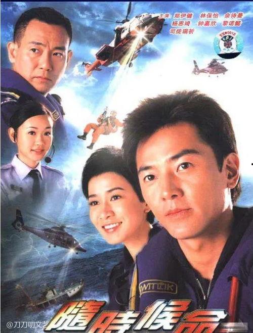 随时候命国语,守护平安的守护神