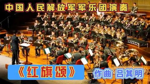 军乐团演奏视频,震撼视听盛宴
