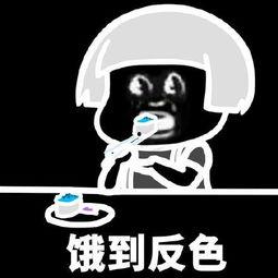饿表情包的图片大全,盘点最热门的饿表情包图片大全