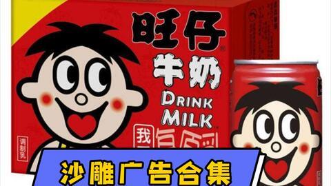 旺旺广告视频,甜蜜滋味，温馨生活瞬间